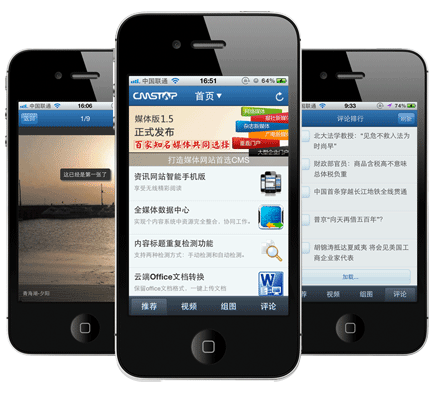 CmsTop手机客户端-Iphone版本